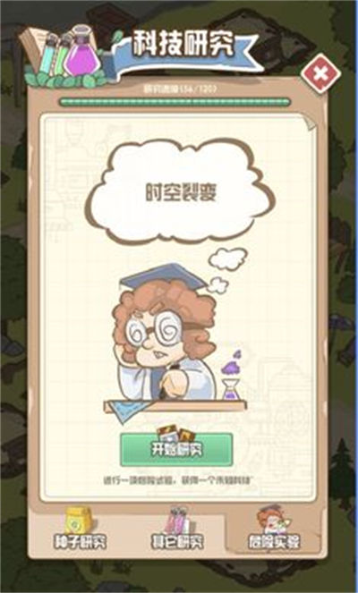 花語農場 v1.0.128 安卓版 1