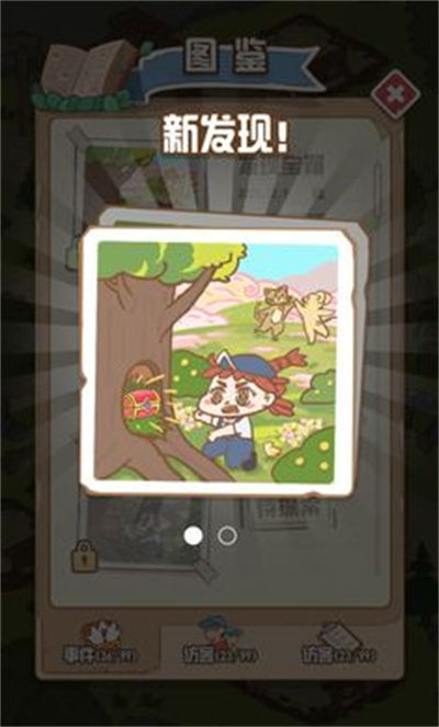 花語農場 v1.0.128 安卓版 4