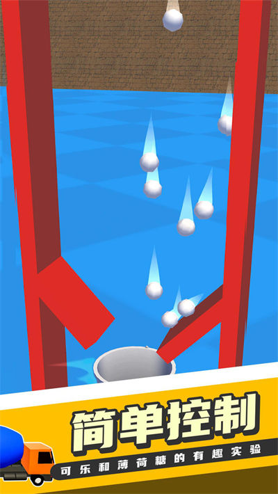 可樂爆炸 v3.9.1 安卓版 3