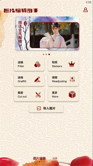 圖片修改器 v1.1 最新版 0