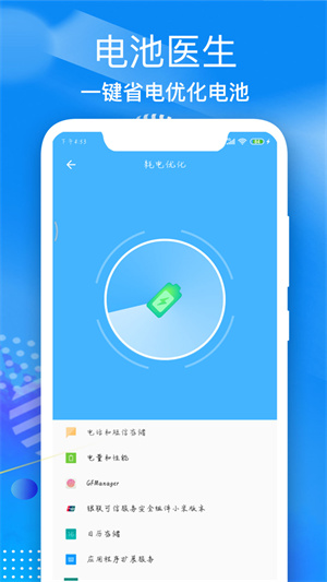 疾風(fēng)清理大師 v1.0.1 安卓版 2