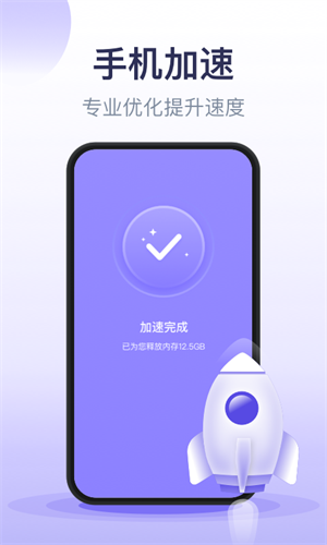 疾風(fēng)清理大師 v1.0.1 安卓版 1