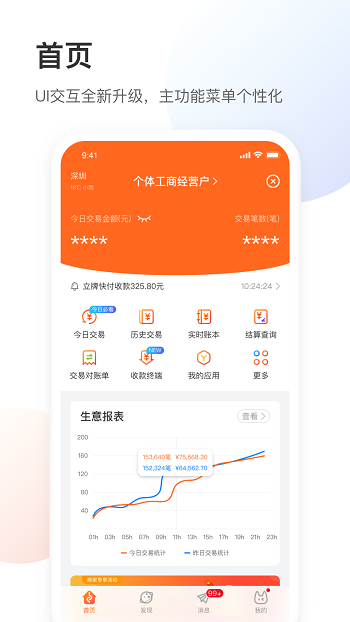 銀盛小y管家 v3.0.7 安卓版 0