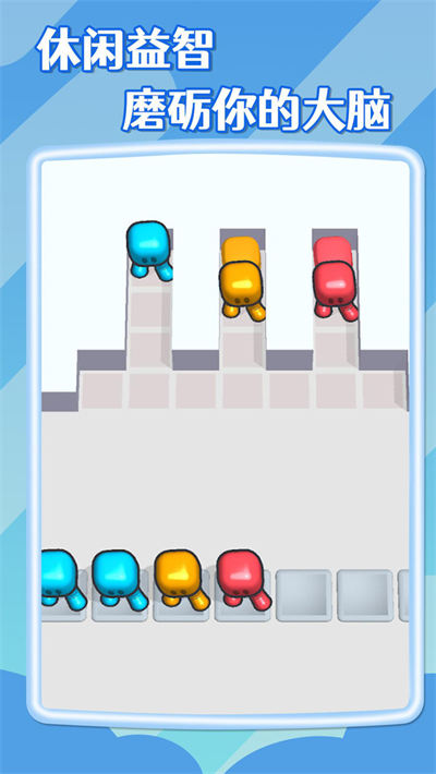 擁擠方塊游戲 v2.1 手機(jī)版 3