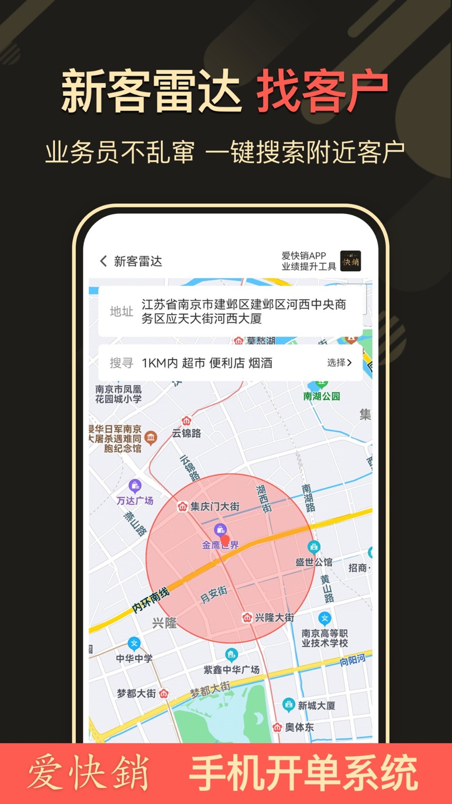 愛快銷進(jìn)銷存 v1.8.8.6 安卓版 1
