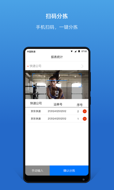 眾享驛站官方版 v2.4.2 最新版 0