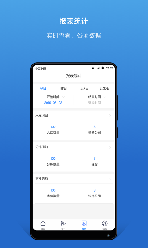 眾享驛站官方版 v2.4.2 最新版 2