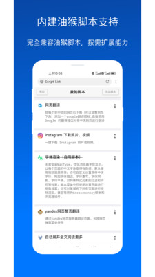 x瀏覽器play版 v4.2.1 安卓版 2