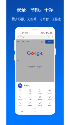x瀏覽器play版 v4.2.1 安卓版 3