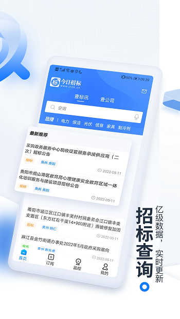 立達(dá)標(biāo)訊最新版 v3.15.33 安卓版 2