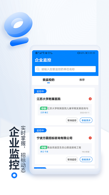 立達(dá)標(biāo)訊最新版 v3.15.33 安卓版 3