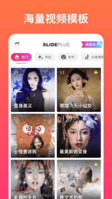 小影記手機(jī)版(SlidePlus)2