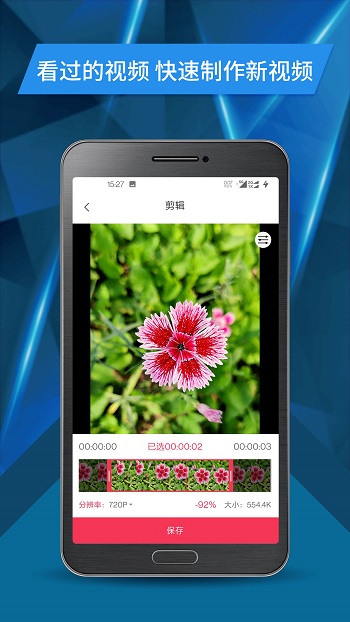 視頻號剪輯軟件 v1.2.1 安卓版 1