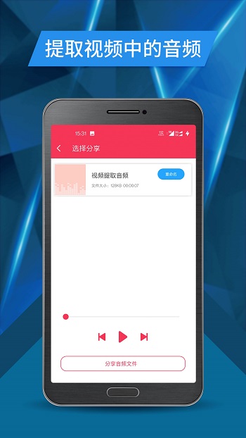 視頻號剪輯軟件 v1.2.1 安卓版 3