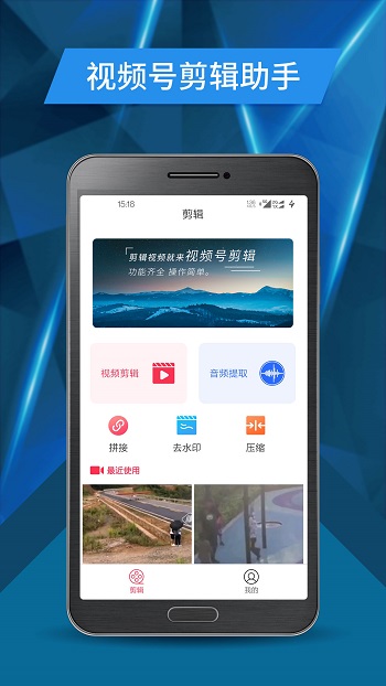 視頻號剪輯軟件 v1.2.1 安卓版 0