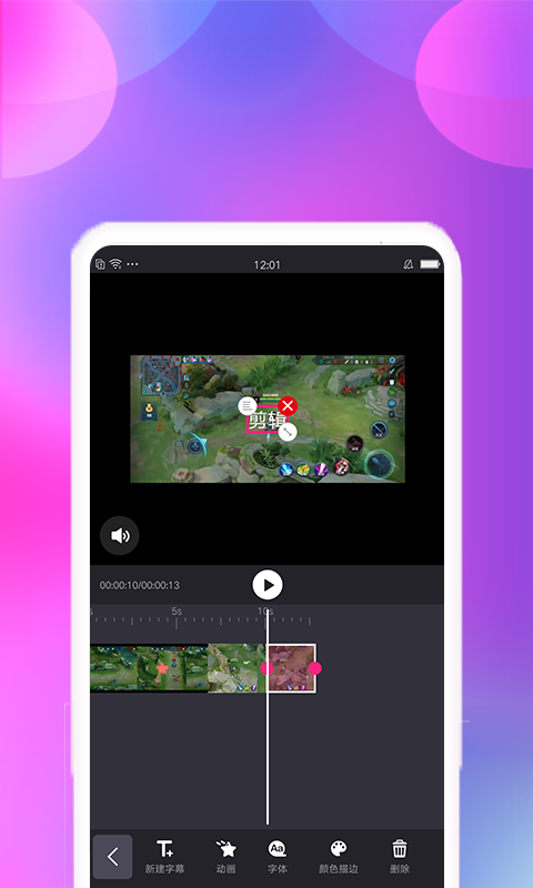 視頻變速剪輯手機(jī)app v2.2.0 安卓版 3