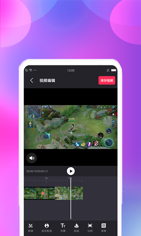 視頻變速剪輯手機(jī)app v2.2.0 安卓版 0