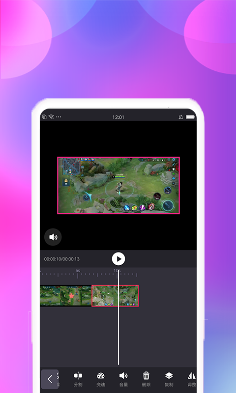 視頻變速剪輯手機(jī)app v2.2.0 安卓版 2