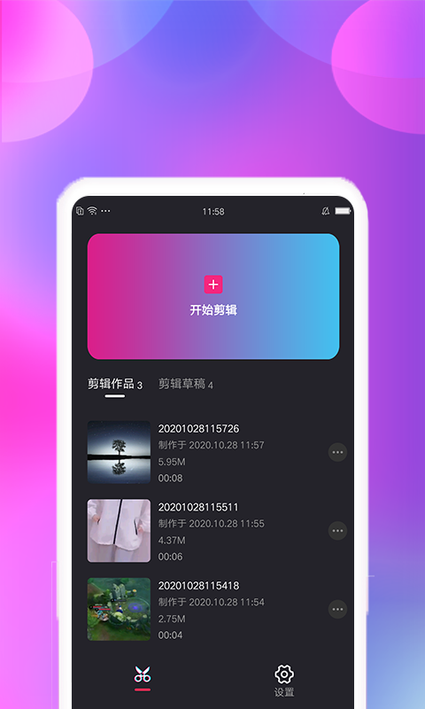 視頻變速剪輯手機(jī)app v2.2.0 安卓版 1