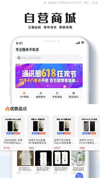 掌上兜兜通訊圈 v6.0.0 安卓版 0