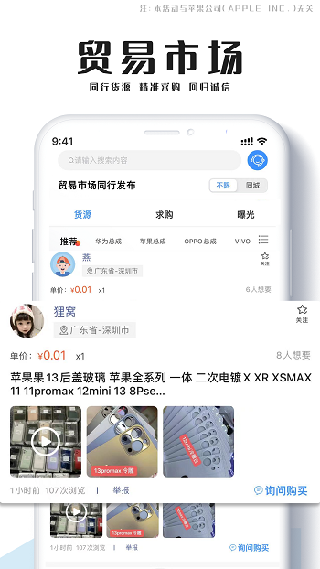 掌上兜兜通訊圈 v6.0.0 安卓版 2