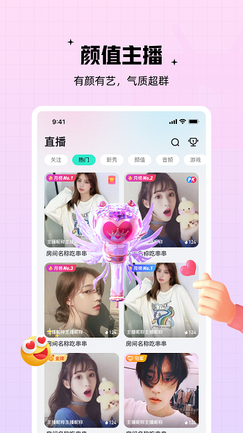西西語音平臺 v2.3.2 最新版 3