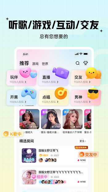 西西語音平臺 v2.3.2 最新版 2