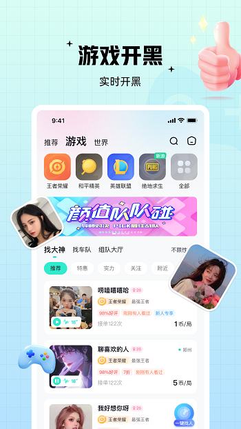 西西語音平臺 v2.3.2 最新版 0
