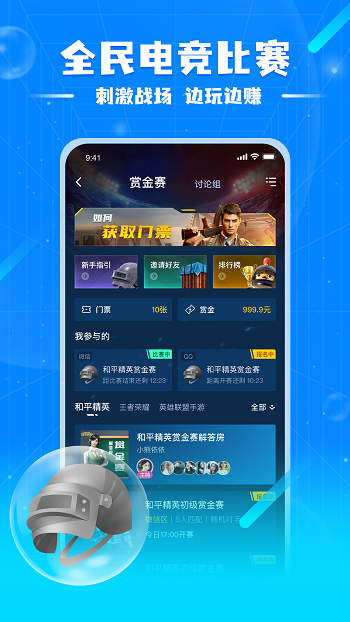 麋鹿語(yǔ)音(泡:泡星球) v6.6.8 最新版 1