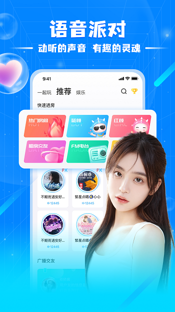麋鹿語(yǔ)音(泡:泡星球) v6.6.8 最新版 0