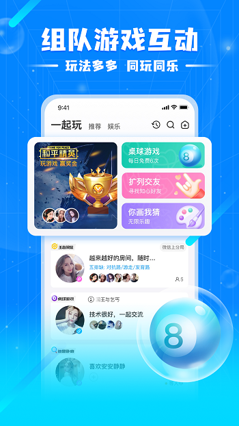 麋鹿語(yǔ)音(泡:泡星球) v6.6.8 最新版 3