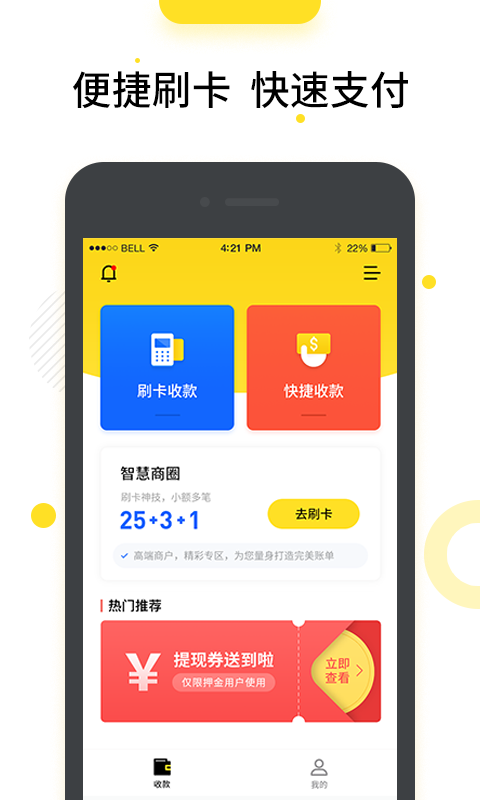 快樂(lè)支付 v3.4.0(002) 最新版 0