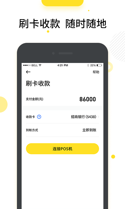 快樂(lè)支付 v3.4.0(002) 最新版 1