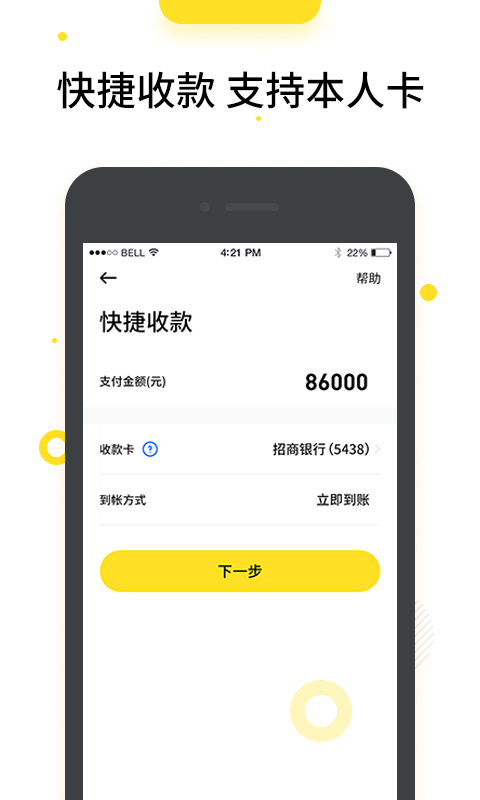 快樂(lè)支付 v3.4.0(002) 最新版 3