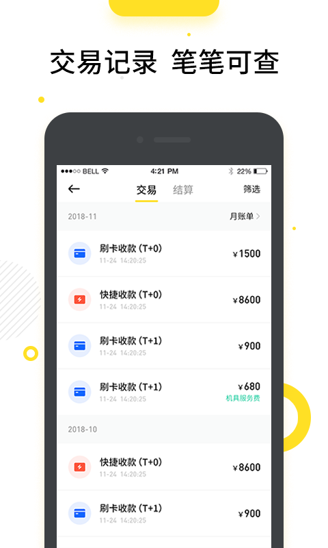 快樂(lè)支付 v3.4.0(002) 最新版 2