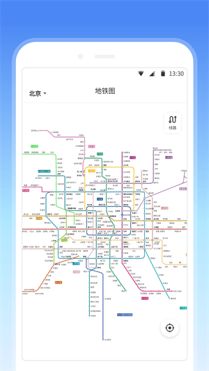 車來了地鐵 v1.0.8 安卓版 1