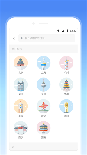 車來了地鐵 v1.0.8 安卓版 2