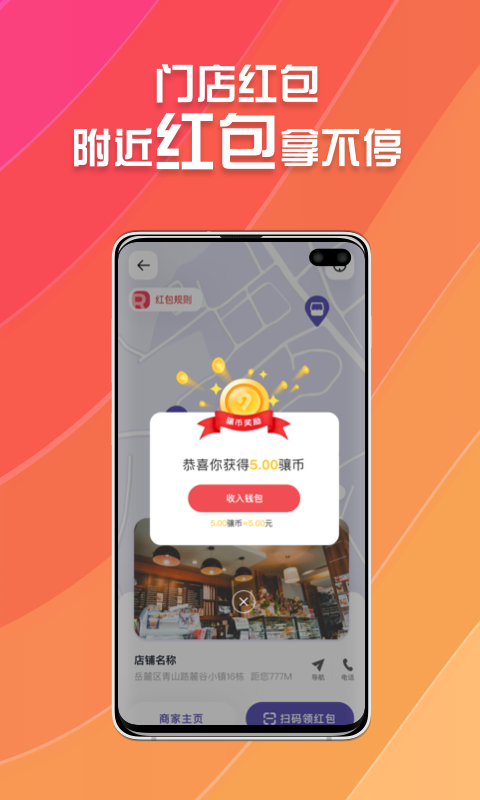 九驤店播正式版(所見) v3.5.4 最新版 3