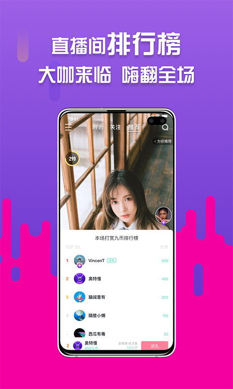 九驤店播正式版(所見) v3.5.4 最新版 1