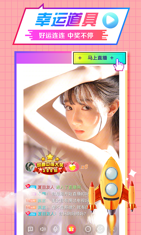 水晶直播平臺(tái) v4.4.1.4 最新版 1