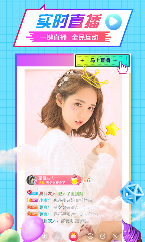 水晶直播平臺(tái) v4.4.1.4 最新版 0