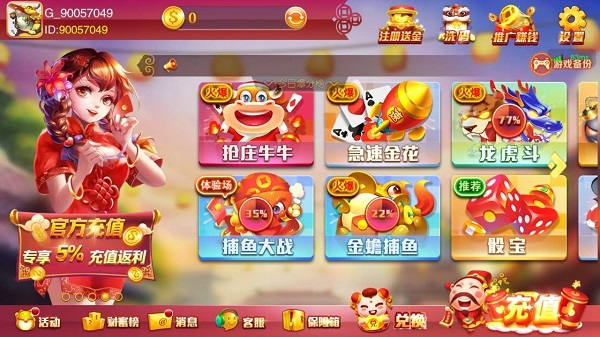 9wncc旺牛棋牌 v6.1.0 0