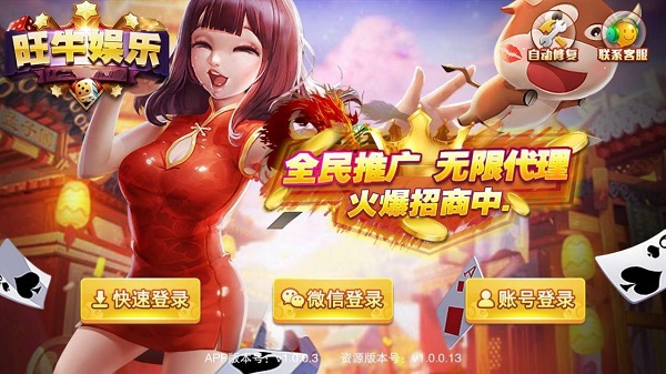 9wncc旺牛棋牌 v6.1.0 2