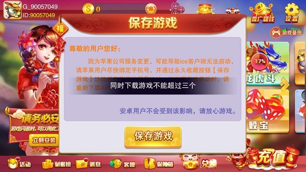 9wncc旺牛棋牌 v6.1.0 1