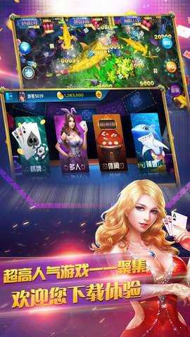 王者互娛游戲 v6.1.0 1