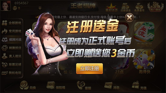 王者娛樂app v6.1.0 2