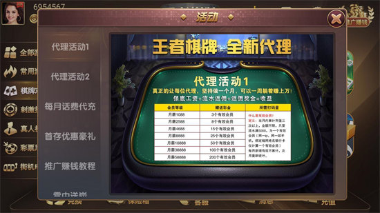王者娛樂app v6.1.0 1