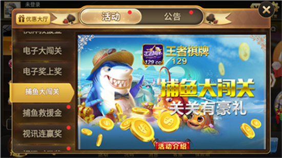 王者俱樂部棋牌5.8.1 v6.1.0 2
