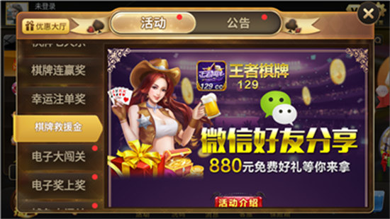 王者俱樂部棋牌5.8.1 v6.1.0 1