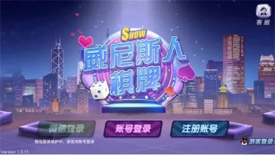 威尼斯娛樂手機正式版 v6.1.0 1